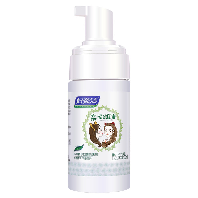 妇炎洁女性私处止痒洁阴泡沫护理液 妇炎洁闪亮私处洗液