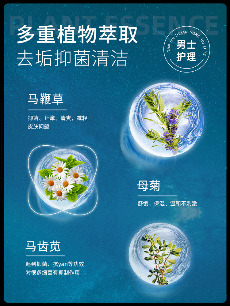 妇炎洁洗护男性私处清洗液沐浴露 妇炎洁闪亮私处洗液