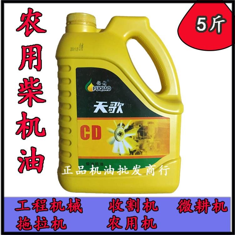 大瓶5斤柴机油 微耕机 拖拉机抽水机 发电机 旋耕机专用柴油机油,淘宝优惠券,粉丝福利购,淘宝优惠卷