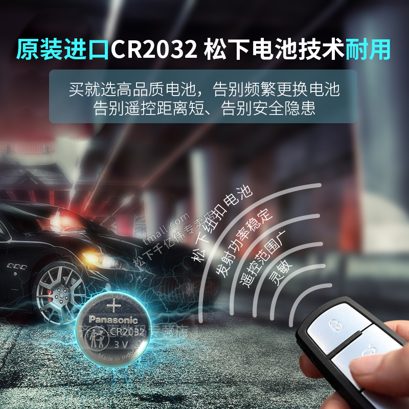 松CR2032纽扣电池10粒3V锂power原装BR2032H圆形型号lithium ce下-图1