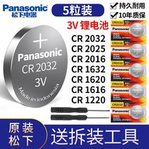 Pine Button Battery CR2032CR2025CR2016 Electronic Scale Computer Motherboard Car Key Remote 3V Lower