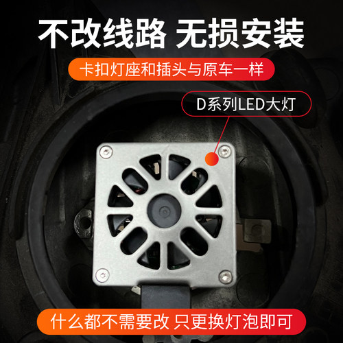 适用12-18款雪佛兰迈锐宝氙气灯泡D3S升级改装超亮LED激光聚光灯 - 图3