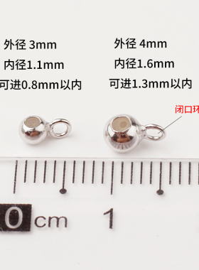 S925纯银活动定位珠调节固定珠