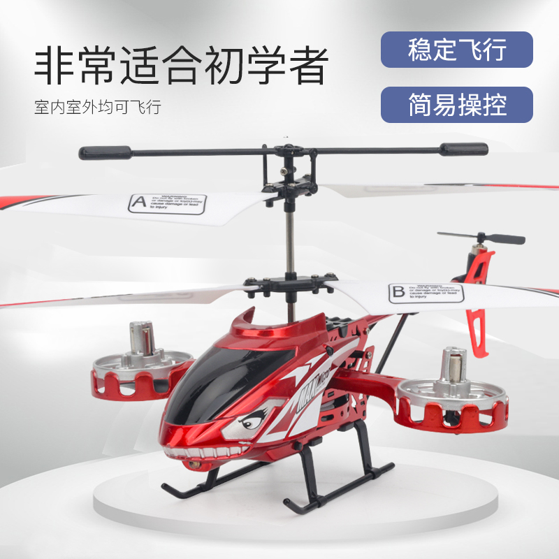 遥控飞机耐摔防撞无人直升机充电飞行器玩具8-12岁小学生儿童礼物 - 图0
