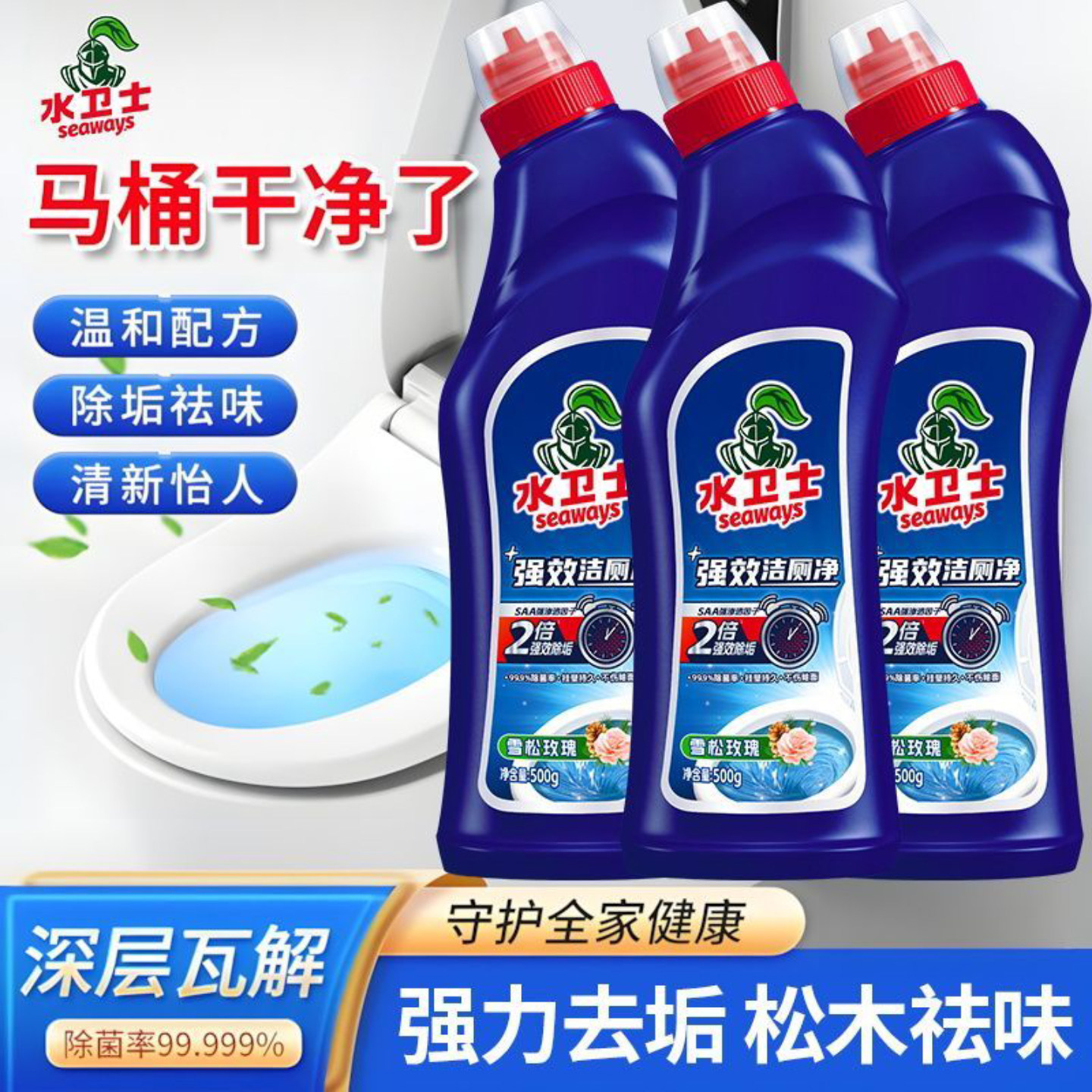 水卫士强效洁厕净洁厕剂卫生间马桶清洁持久挂壁松木留香水,淘宝优惠券,粉丝福利购,淘宝优惠卷