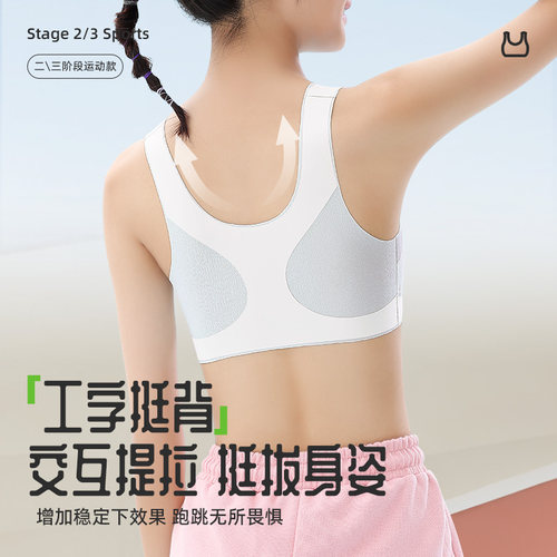 发育期少女初中学生运动文胸青春期女孩高中生防震背心女大童内衣 - 图1