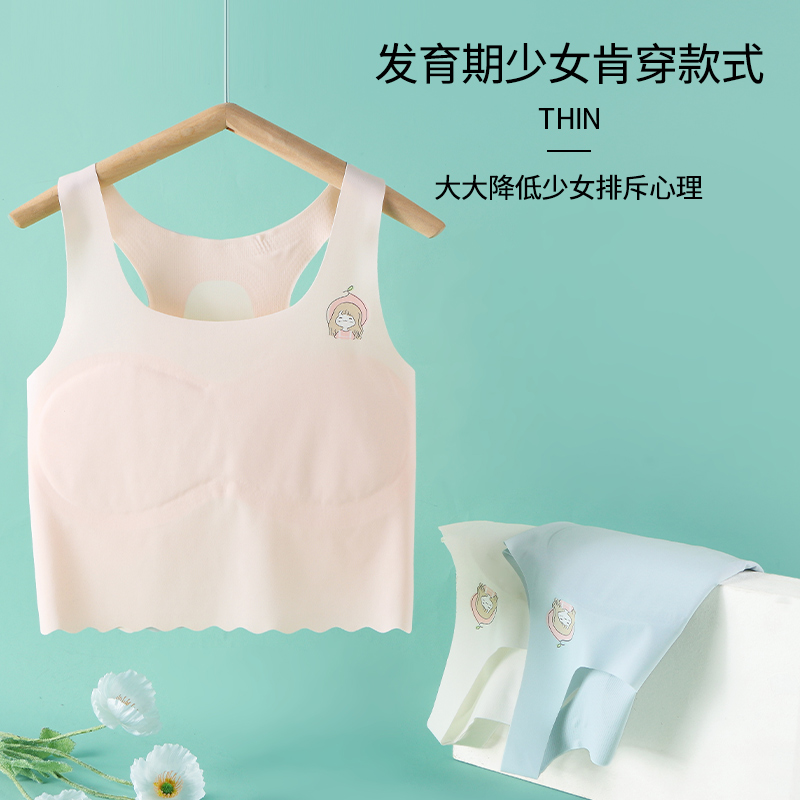 女童内衣发育期小学生儿童10一14岁少女孩文胸一阶段防凸点小背心 - 图0