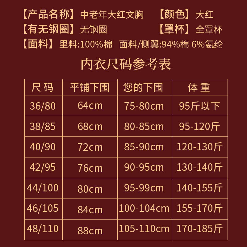 妈妈文胸女大红色纯棉本命年前扣内衣内裤套装中老年人三角裤马年,淘宝优惠券,粉丝福利购,淘宝优惠卷