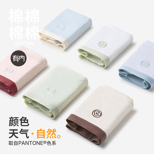 有内女士内裤纯棉女抗菌100%全棉裆无痕女生少女中腰a类棉短裤 - 图0