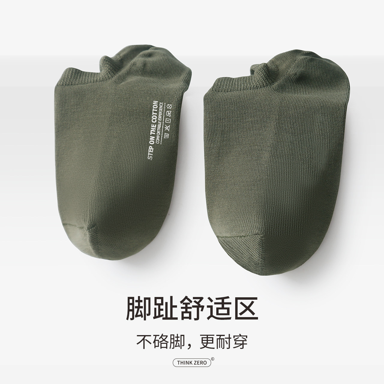 有内男士船袜隐形浅口不掉跟纯棉吸汗透气硅胶防滑男款夏季薄短袜,淘宝优惠券,粉丝福利购,淘宝优惠卷