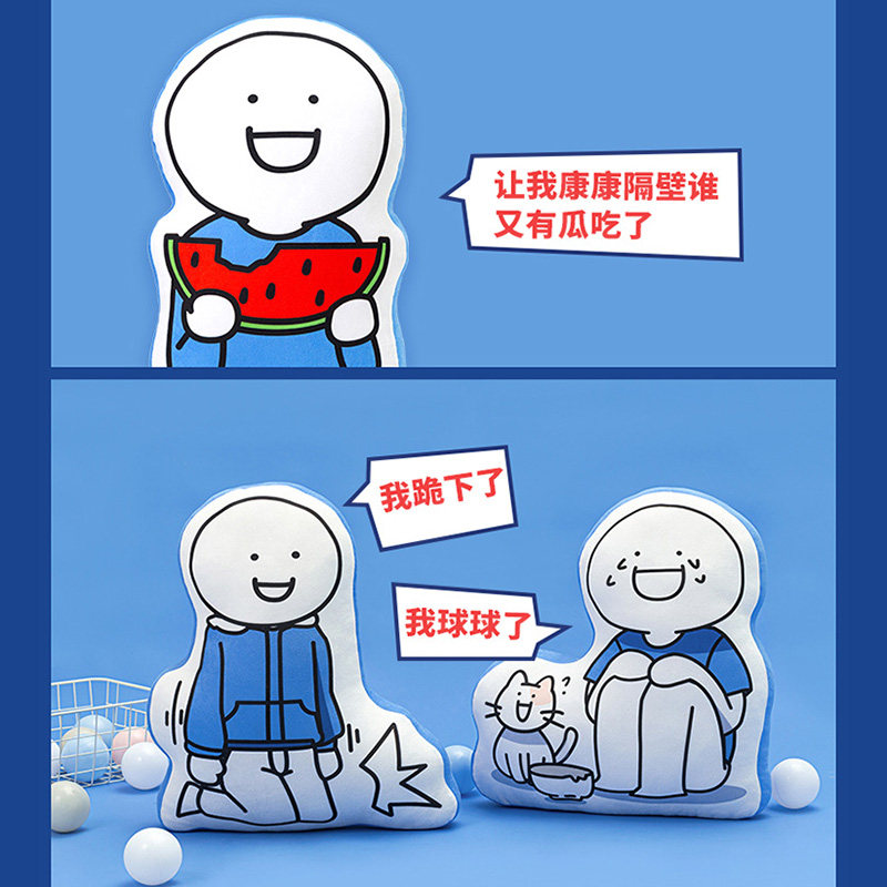 歪瓜出品小蓝和他的朋友椅子抱枕 歪瓜出品动漫毛绒/抱枕/坐垫