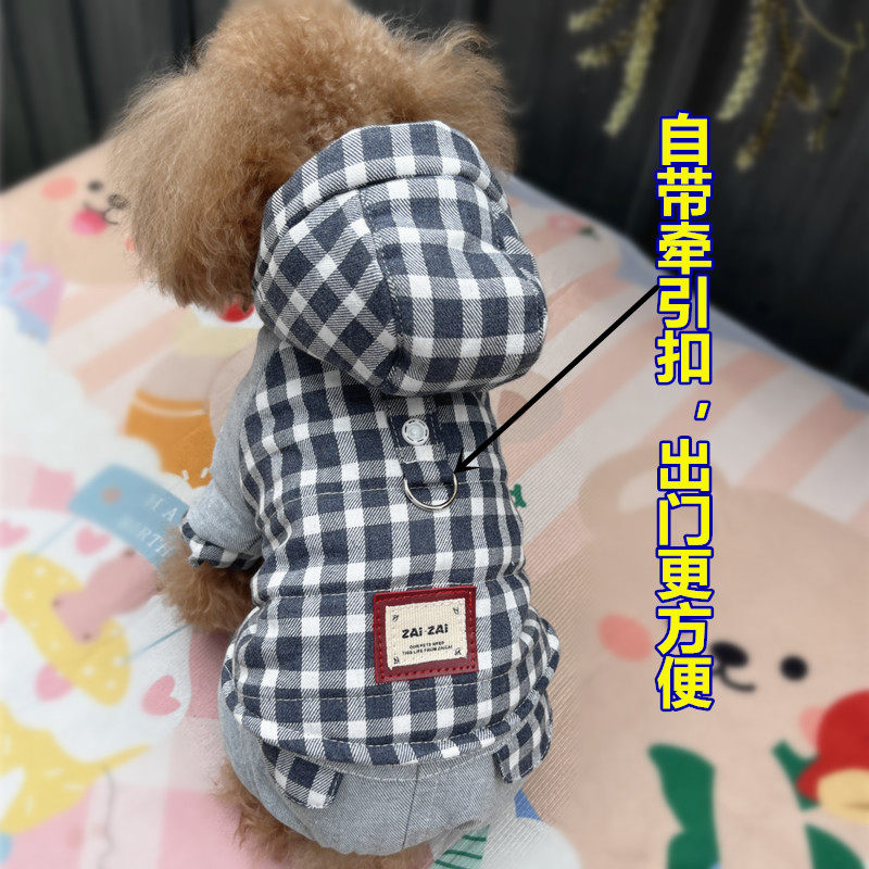 纯棉狗狗衣服冬装小型犬四脚衣泰迪比熊博美加厚保暖棉衣不起静电,淘宝优惠券,粉丝福利购,淘宝优惠卷