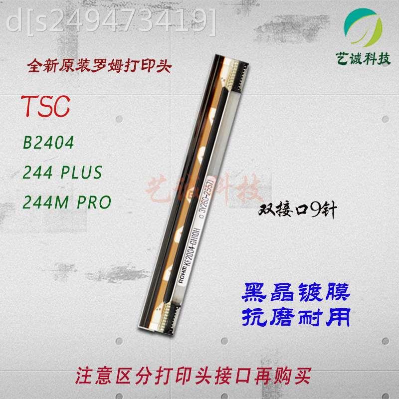 适用TSC244PLUS打印头244 PRO G210 T200 B2404 245C全新条码机头 - 图1