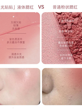 haggard黑烬液体腮红水光肌自然修容服帖持妆清透显色无情瓶