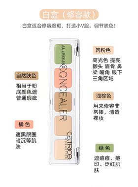 现货正德国彩妆五色遮瑕膏修容提亮泪沟遮盖斑点痘印黑眼圈红血丝