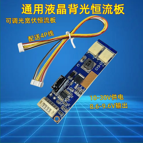 15 17 19 22 24寸27寸lcd改装led套件液晶电视显示器led背光灯条 - 图0