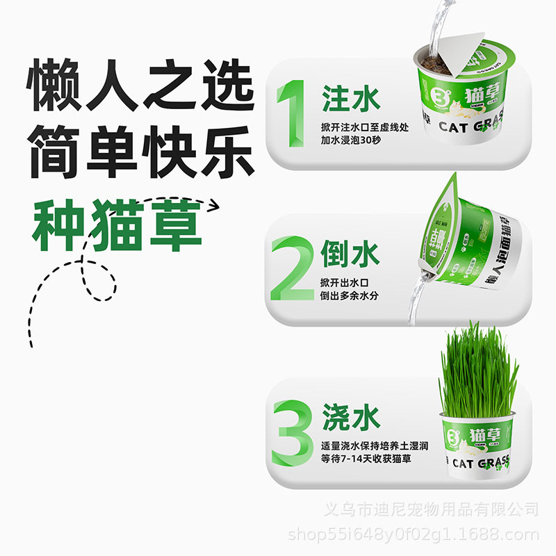 懒人猫草罐头水培无土去毛球助消化零食泡面猫草盆栽幼猫宠物零食,淘宝优惠券,粉丝福利购,淘宝优惠卷