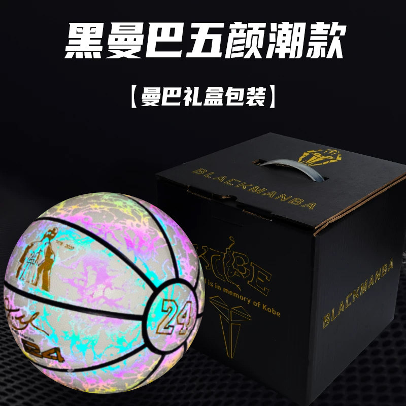 男生日礼物男孩子科比发光篮球青少年初中毕业12儿童13十10岁儿子