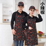 Отель и ресторан официант работа с кухней чайной магазин Aquideline Fast Restaurant Hat Hating Shect Sculeting Logo