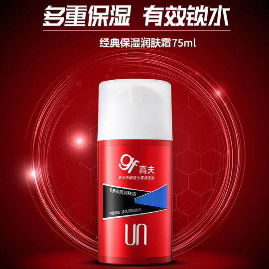 Gough Classic Moisturizing Body Cream Men's Lotion