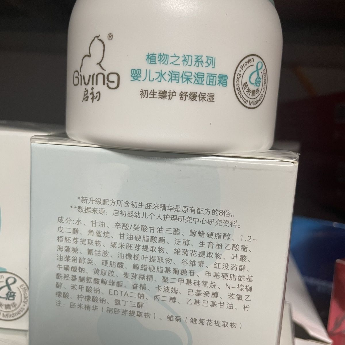 启初婴儿面霜水润保湿80g 多效倍润宝宝新生儿童补水润肤乳液