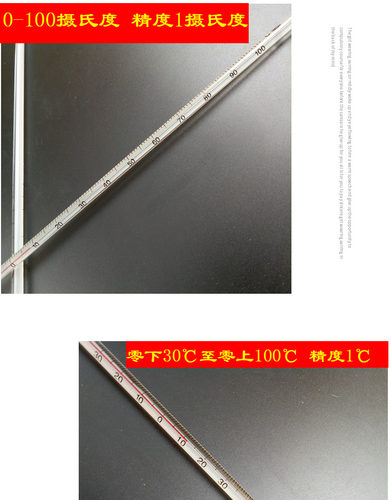 家用温度计红水银温度表高精度室内外测温仪实验室玻璃温度计包邮 - 图3