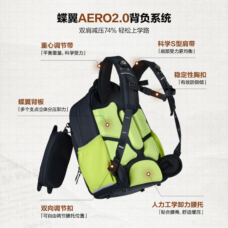 FILA斐乐蝶翼AERO2.0儿童双肩包
