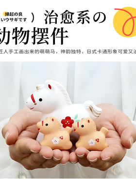 日本药师窑马年摆件红梅亲子生肖