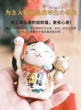 药师窑招福大开运招财猫