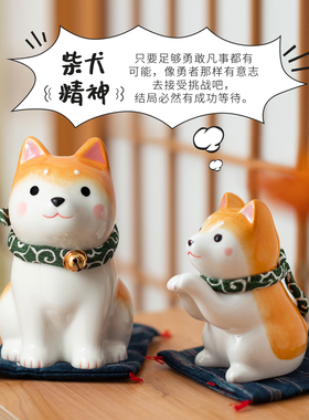 日本药师窑柴犬摆件陶瓷日本