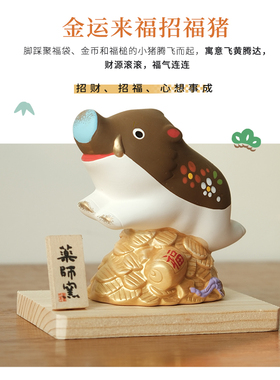 日本药师窑飞猪陶瓷摆件小猪卡通可爱平安吉祥物生日车载桌面居家