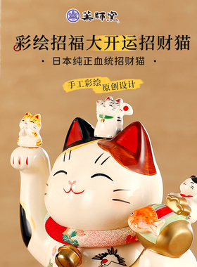 手工制招财猫摆件日本药师窑礼品