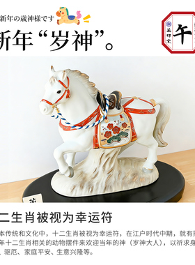 药师窑生肖马摆件礼盒装原装进口