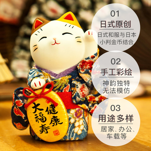日本药师窑和服招财猫陶瓷摆件生日结婚桌面日式礼品可爱治愈车载 - 图0