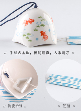 日本药师窑家居饰品转运进口风铃
