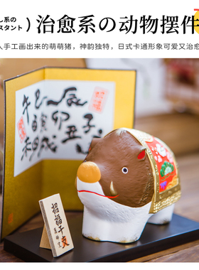 日本药师窑松竹梅生肖猪陶瓷摆件