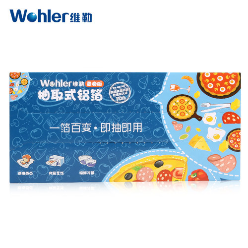 维勒抽取式锡纸铝箔纸烤箱锡纸烤肉纸铝箔锡纸吸油纸加厚家用 - 图0