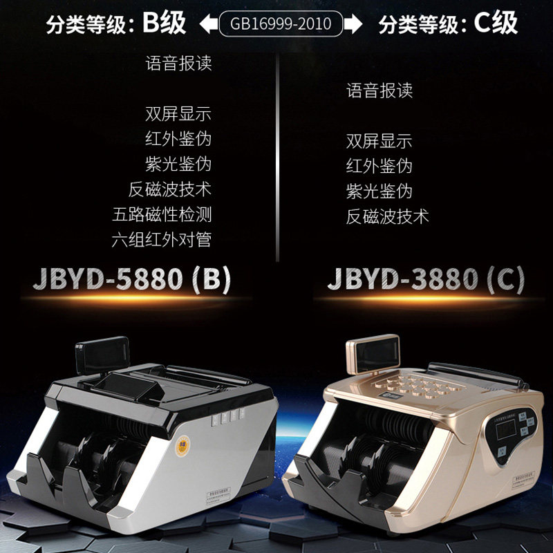 科密点钞机智能商用小型收银验钞机 依莱柯办公用品点钞机