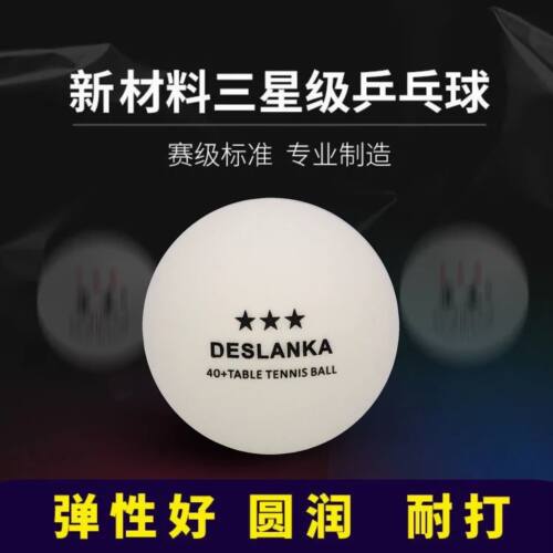 三星乒乓球正品专业比赛级训练新材料40+ABS发球机用球高弹力耐打 - 图0