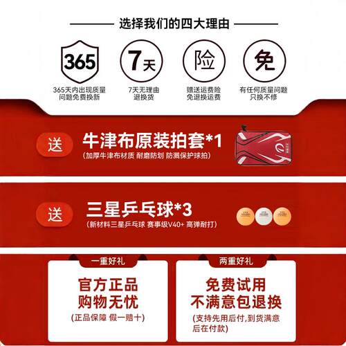 帝斯蓝卡乒乓球拍双拍五星正品学生初学者5星6星儿童直拍横拍套装 - 图3