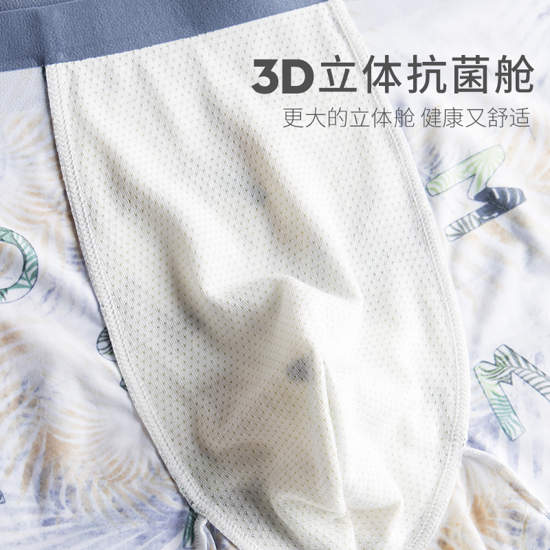 雷帝高高旗舰店3条冰丝内裤男士个性印花平角裤夏季超薄无痕四角裤衩抗菌短裤头1