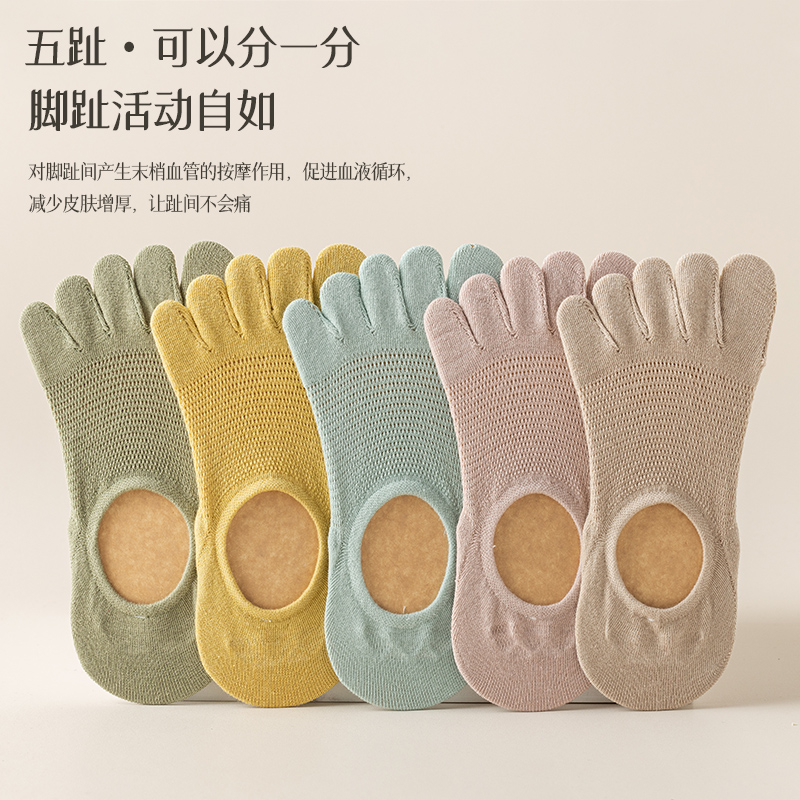 五指袜子女船袜夏季薄款透气网眼浅口分趾女袜低帮防滑隐形袜子女