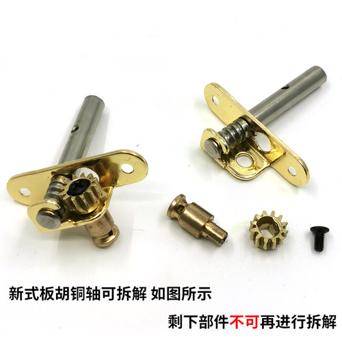 专业板胡轴配件 板胡铜轴  新式板胡铜轴 老式板胡铜轴 机械轴 - 图0