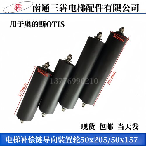 电梯补偿链导向装置奥的斯导向装置导向装置导向轮50x205/50x157 - 图0