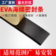 Eva Single-sided sponge tape foam self-adhesive cushioning