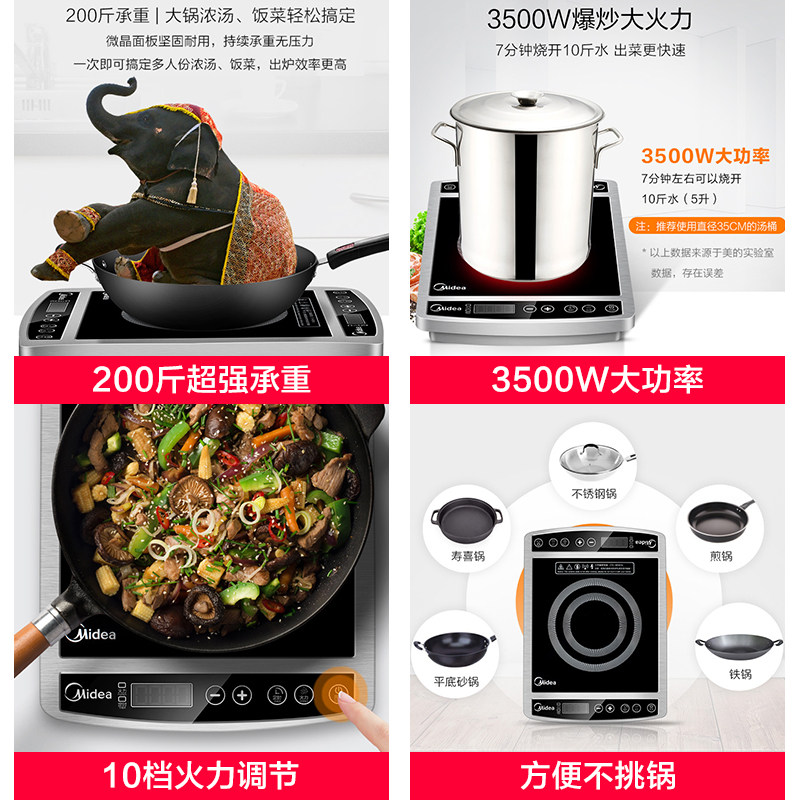 美的商用3500w大功率家用电磁炉 美的中众安进商用电磁炉