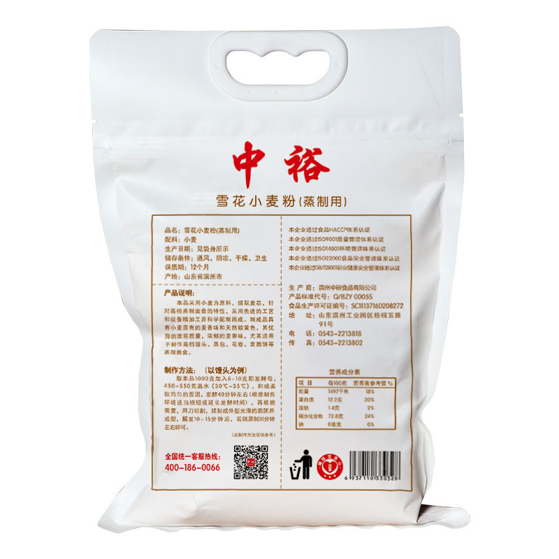 中裕雪花粉蒸制1kg*5馒头中筋家用面粉10斤高端麦芯粉 - 图1