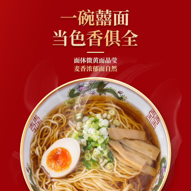 中裕面条囍面300g*8 福面寿面喜面生日面龙须细圆打扎方便速食 - 图3