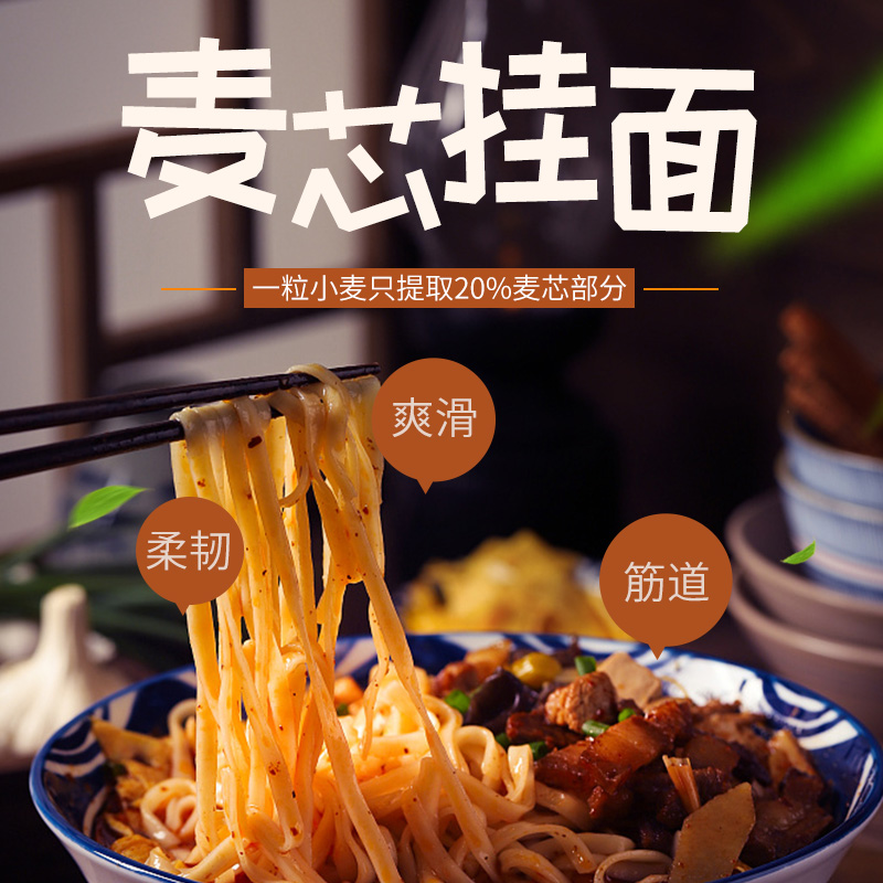 中裕面条 麦芯挂面110g*12 早餐汤面爽滑方便速食山东北方面条 - 图1