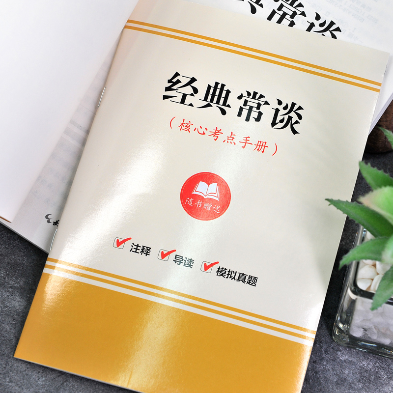 6册】经典常谈朱自清和钢铁是怎样炼成的必阅读正版原著八年级下册课外书8下初中阅读名著书籍配套人教版怎么样练长谈-图3